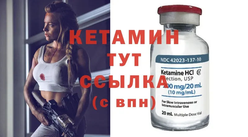 купить  цена  Сергач  Кетамин ketamine 