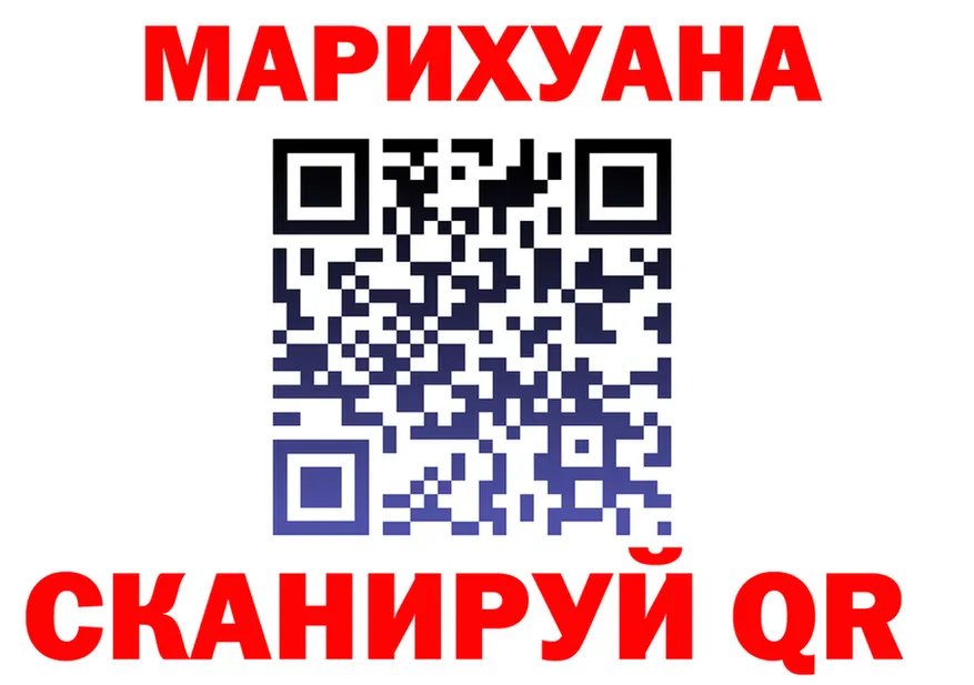 МАРИХУАНА VHQ ссылка darknet гидра Сергач