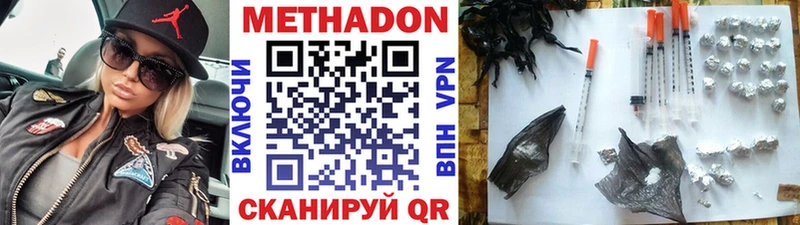 MEGA зеркало  купить   Сергач  Метадон VHQ 